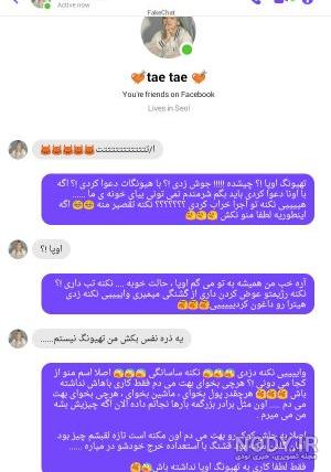 اسکرین شات شوهر مهربون نی نی سایت