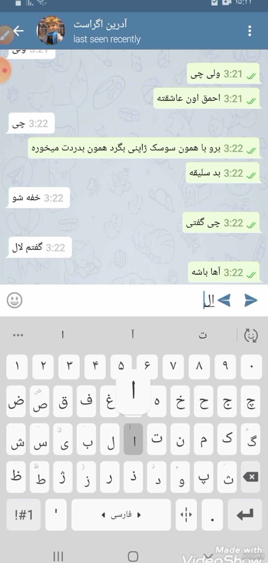 اسکرین شات مثبت هجده نی نی سایت