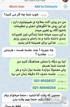 اسکرین شات ناز کشیدن شوهر نی نی سایت