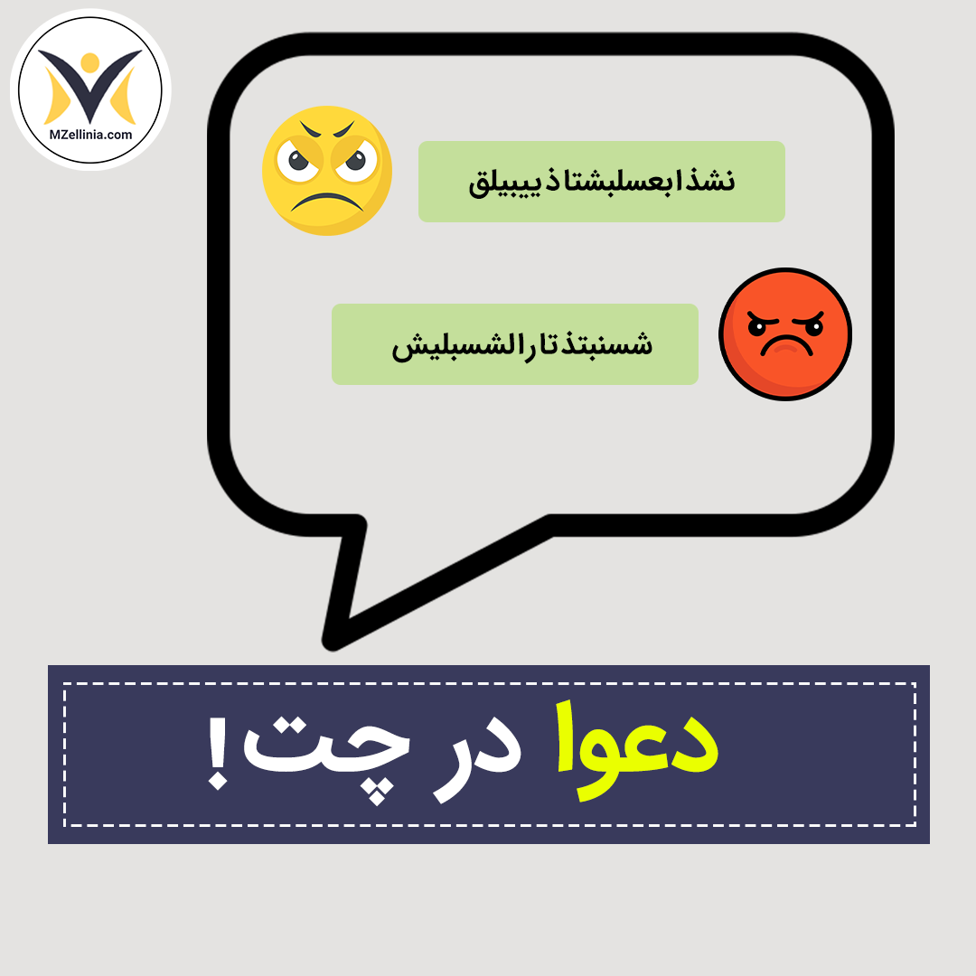 با دوست پسرم قهرم نی نی سایت