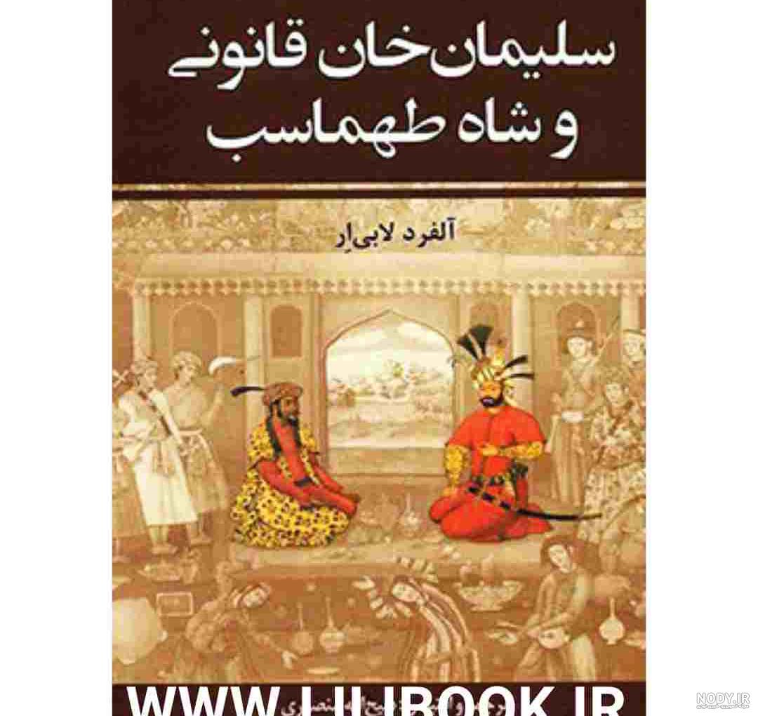 بازیگران حریم سلطان