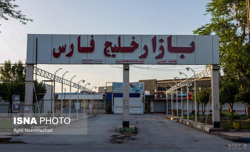 بالا شهر ابادان