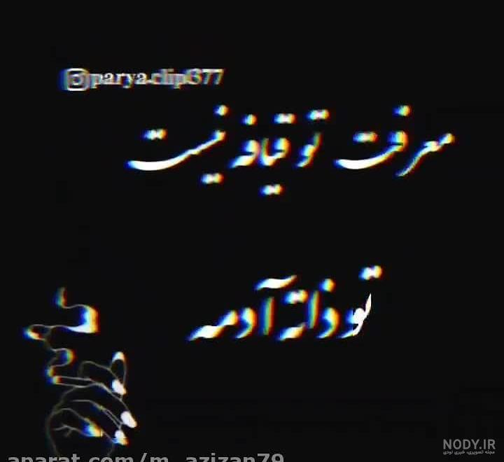 بد ذات و خبیث در جدول