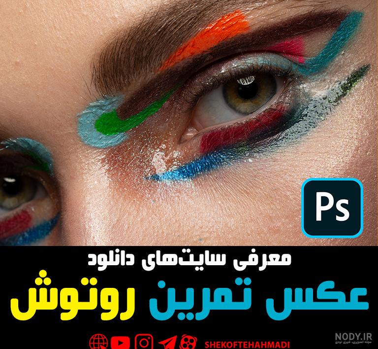 برنامه ویرایش عکس در گالری برنامه ویرایش عکس در گالری