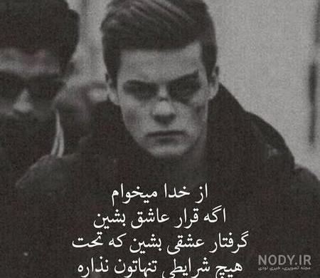 بیو غمگین