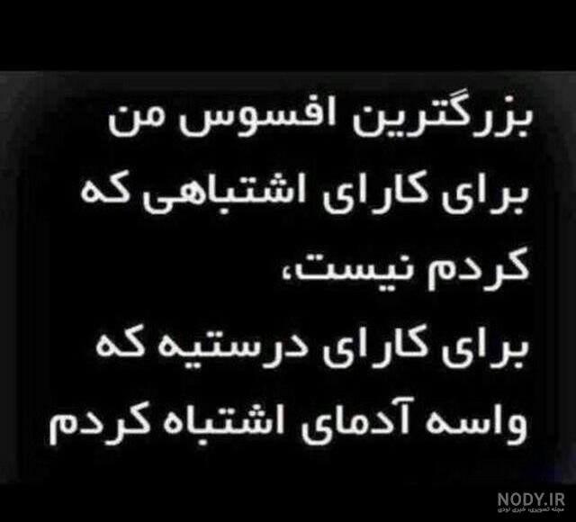 تصاویر با معنی همراه با متن تصاویر با معنی همراه با متن