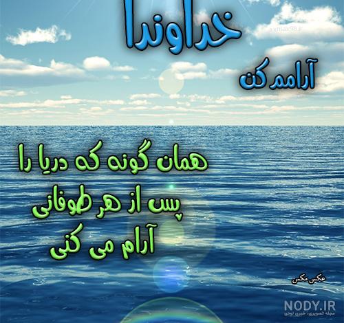 تکه نوشته برای خداوند