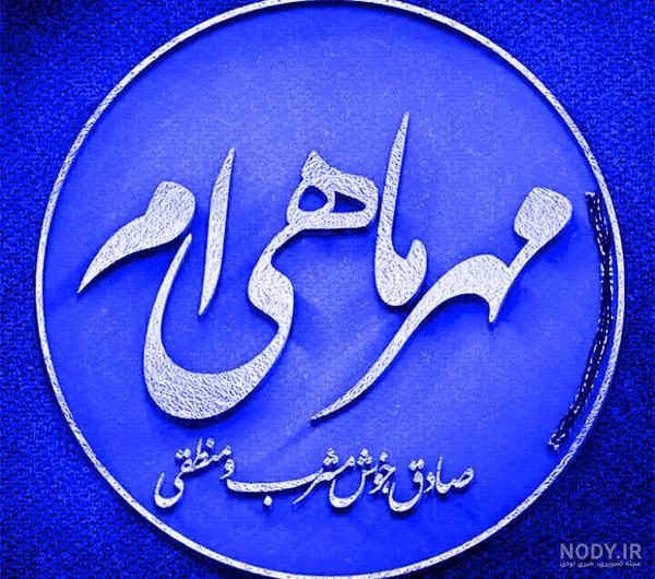 حیوان ماه مهر حیوان ماه مهر