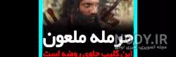 خانه یزید در کربلا