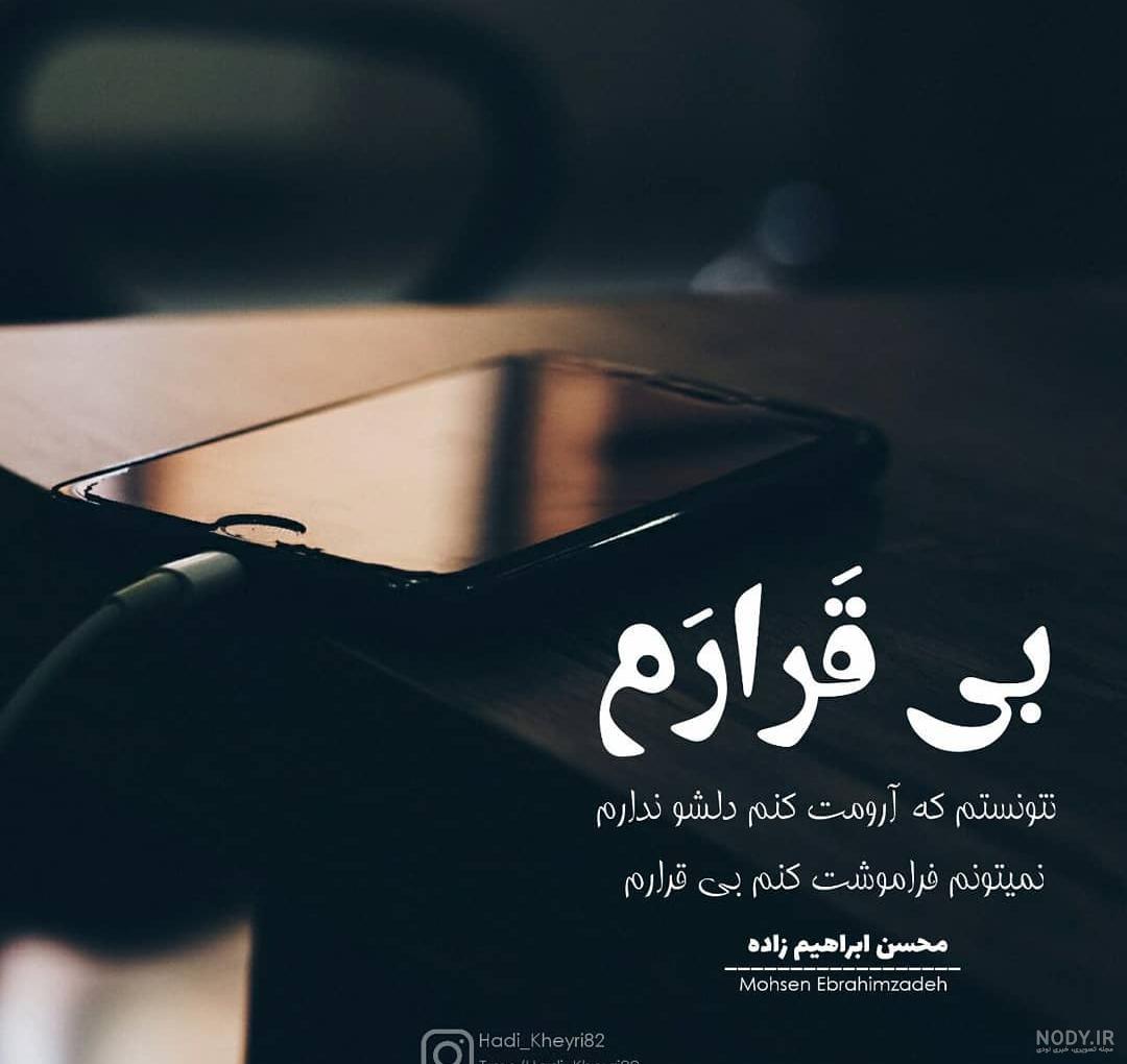 خدایا آشوبم آرومم کن خدایا آشوبم آرومم کن