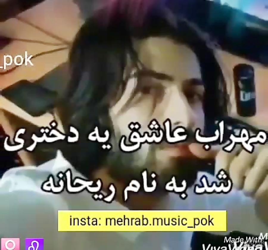 دانلود اهنگ مهراب قرص
