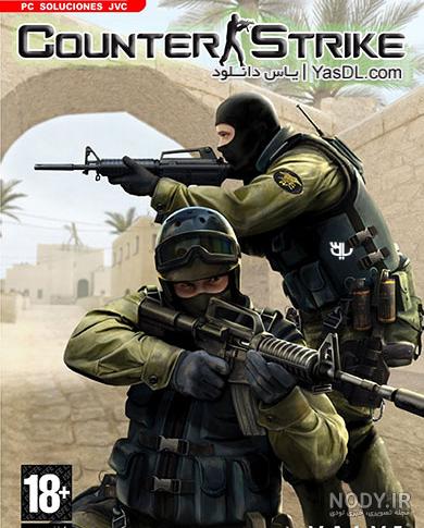 دانلود بازی counter strike 1.6 برای کامپیوتر ویندوز 7 دانلود بازی counter strike 1.6 برای کامپیوتر ویندوز 7