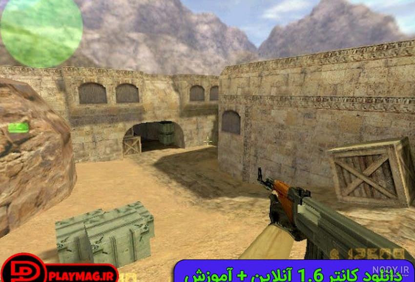 دانلود بازی counter strike 1.6 نسخه قدیمی دانلود بازی counter strike 1.6 نسخه قدیمی