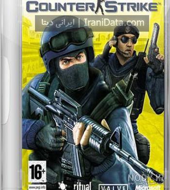 دانلود بازی counter strike 1.7 برای کامپیوتر دانلود بازی counter strike 1.7 برای کامپیوتر