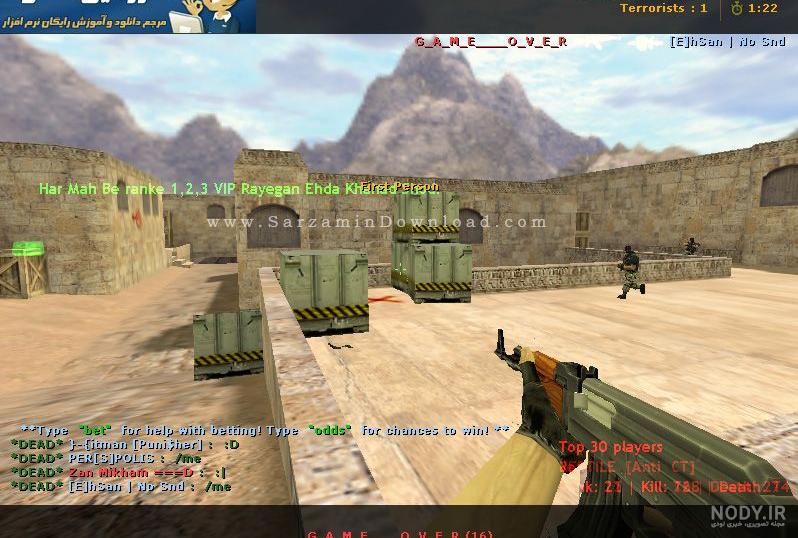 دانلود بازی counter strike 1.8 برای کامپیوتر دانلود بازی counter strike 1.8 برای کامپیوتر