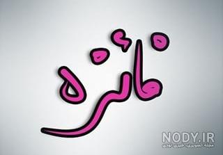 دانلود عکس عاشورا