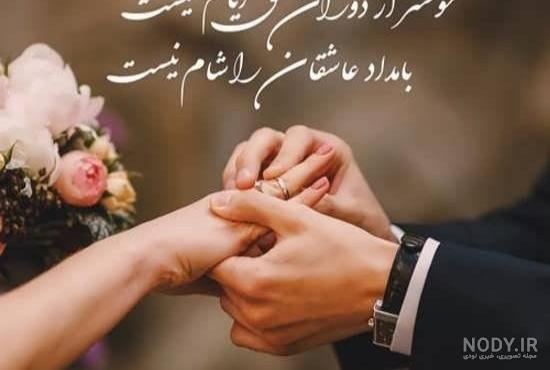 دانلود عکس عروسی دانلود عکس عروسی