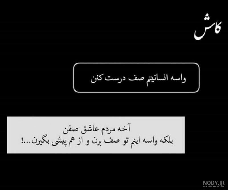 دانلود عکس نوشته طعنه دار خفن دانلود عکس نوشته طعنه دار خفن