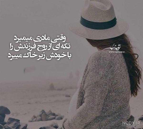 دانلود کلیپ سالگرد مادر فوت شده