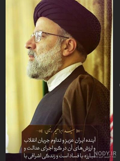 دختر رئیسی در استرالیا دختر رئیسی در استرالیا