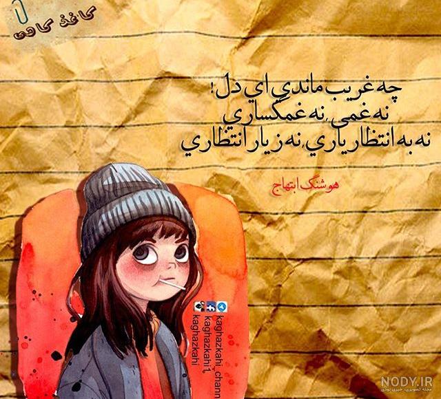 دلنوشته غربت دلنوشته غربت