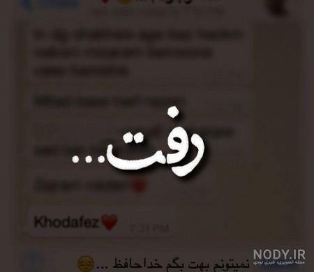 دلنوشته مرگ دوست دلنوشته مرگ دوست