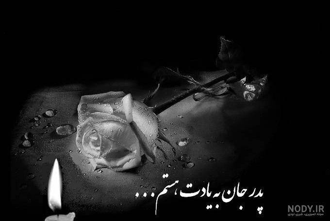 دکلمه صوتی پدر دکلمه صوتی پدر
