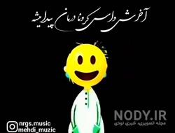 ذات خراب یعنی چه