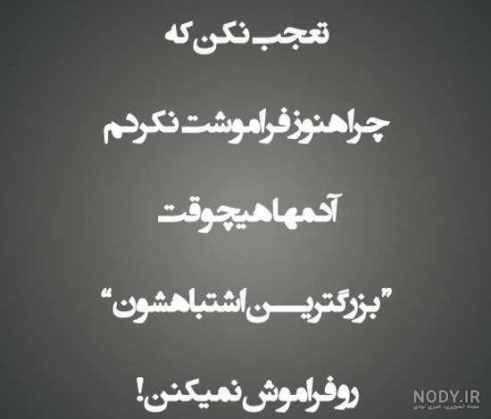 زهر آلود عکس نوشته طعنه دار خفن زهر آلود عکس نوشته طعنه دار خفن