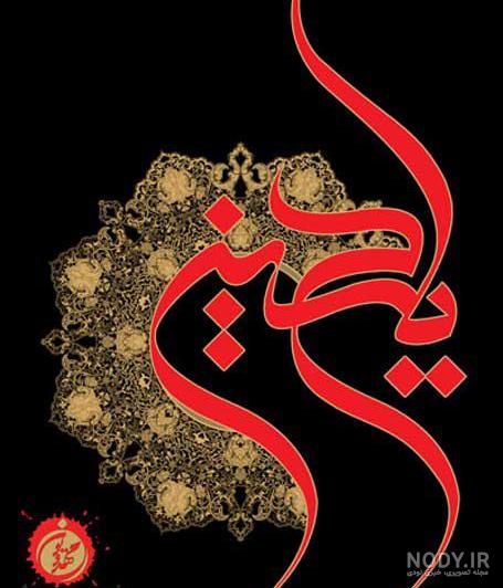 زیباترین عکس کربلا زیباترین عکس کربلا