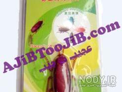 سوسک کنترلی دیجی کالا سوسک کنترلی دیجی کالا