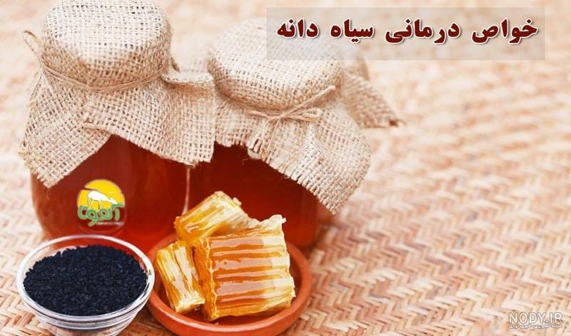 سیاه دانه چیست سیاه دانه چیست