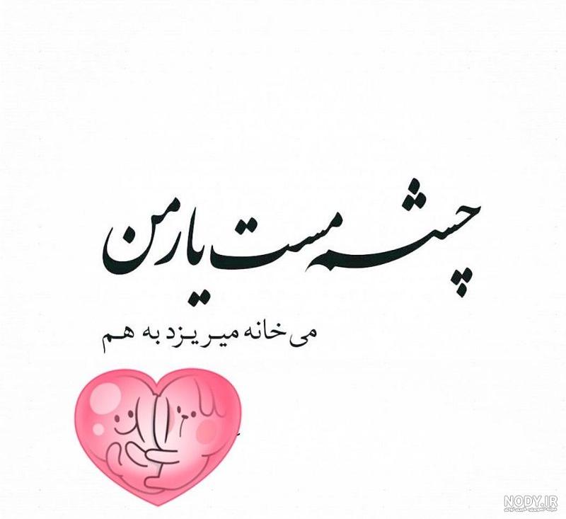شعر حافظ برای وضعیت واتساپ