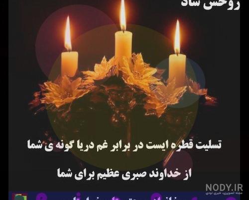 شعر در مورد مرگ همکار شعر در مورد مرگ همکار
