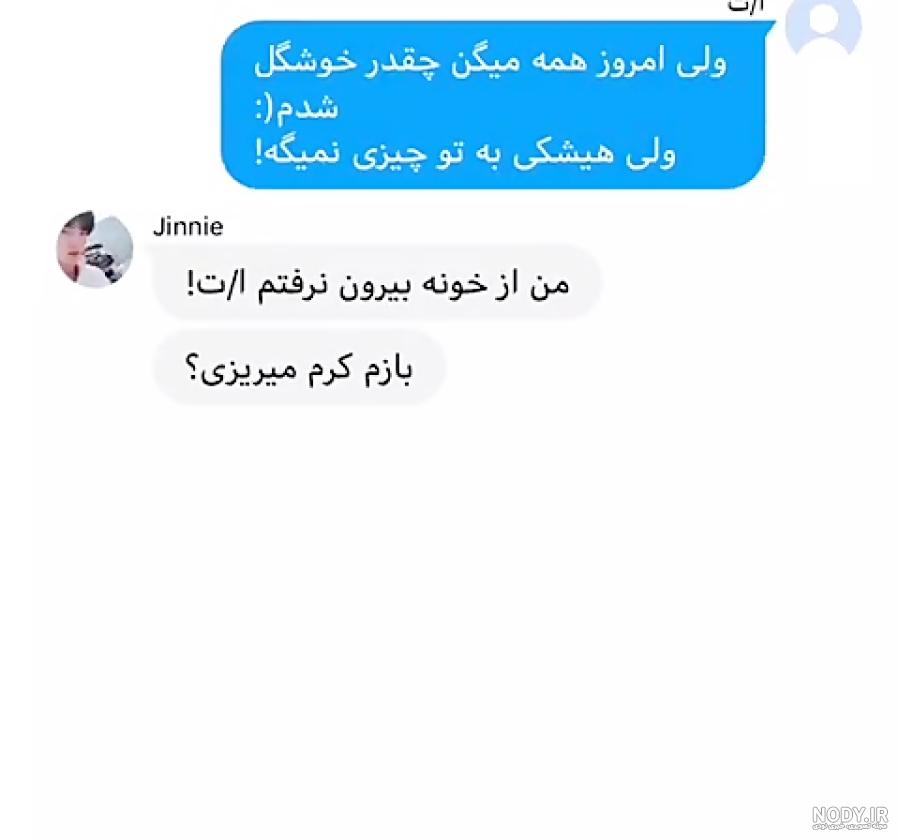 شیطونی اتاق خواب نی نی سایت