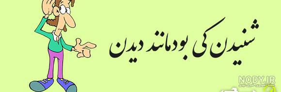 ضرب المثل رهرو آن نیست به انگلیسی
