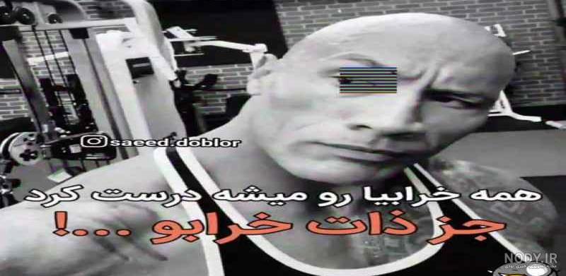 طعنه دار پروفایل ذات خراب