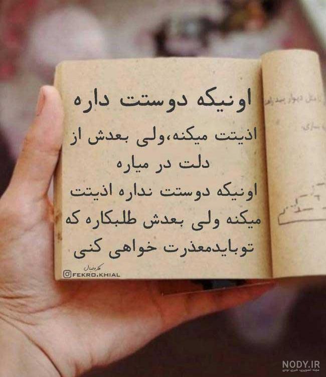 عاشقانه دوستت دارم عشق من عاشقانه دوستت دارم عشق من