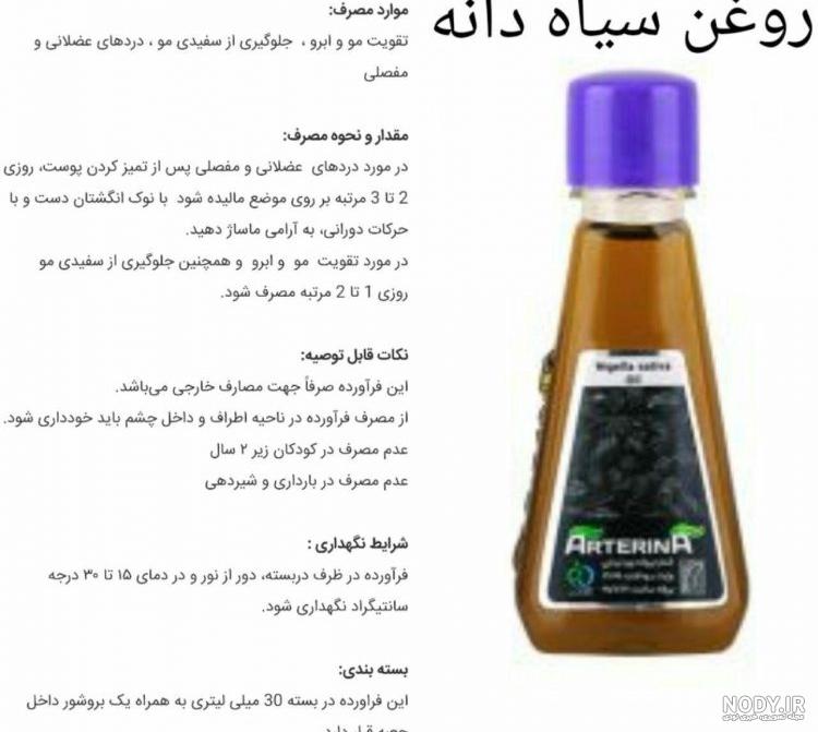 عوارض خطرناک سیاه دانه عوارض خطرناک سیاه دانه
