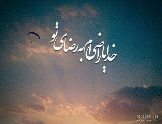 عکس ارامش قلب