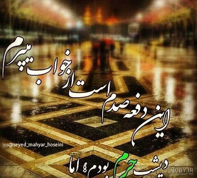 عکس از کربلای معلی عکس از کربلای معلی