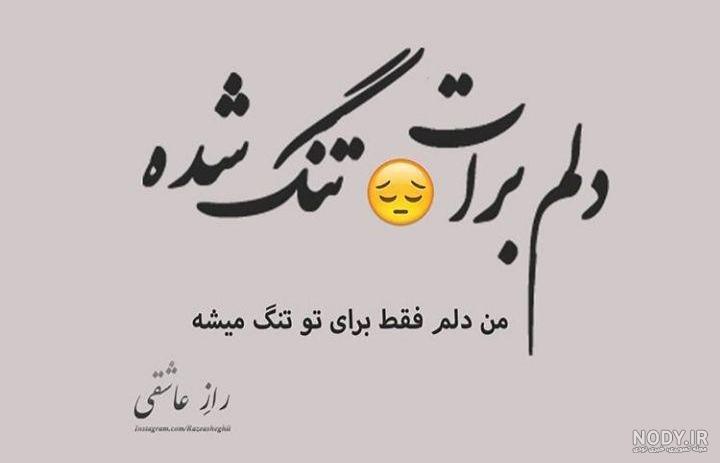 عکس استوری دلتنگی عکس استوری دلتنگی