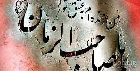 عکس امام زمان واقعی