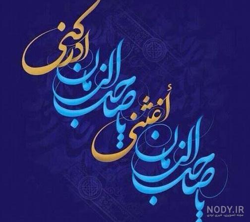عکس امام زمان واقعی
