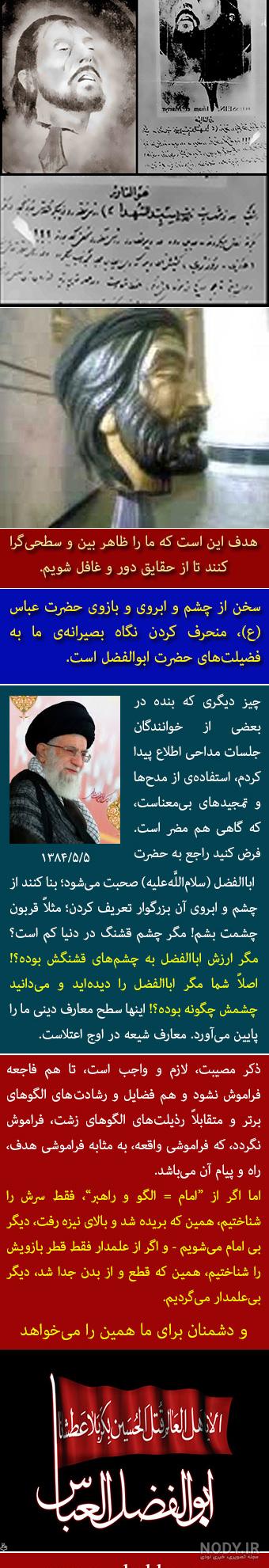 عکس امام علی علیه السلام