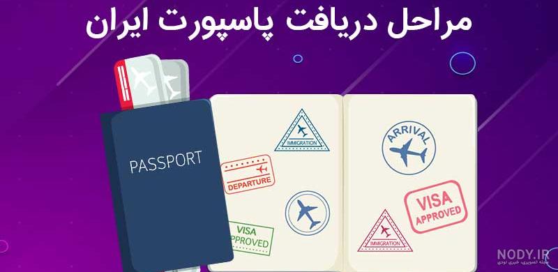عکس بیومتریک در تهران