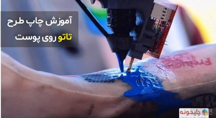 عکس تاتو روی بازو ساده