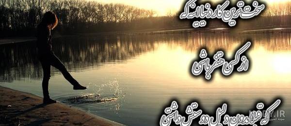 عکس تیکه دار جدید عکس تیکه دار جدید