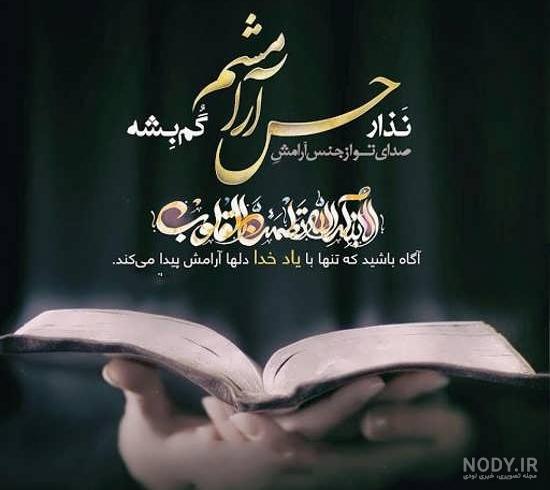 عکس خدا آرامش