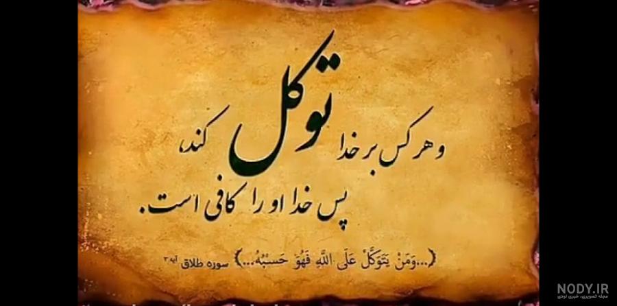 عکس خدا آرامش